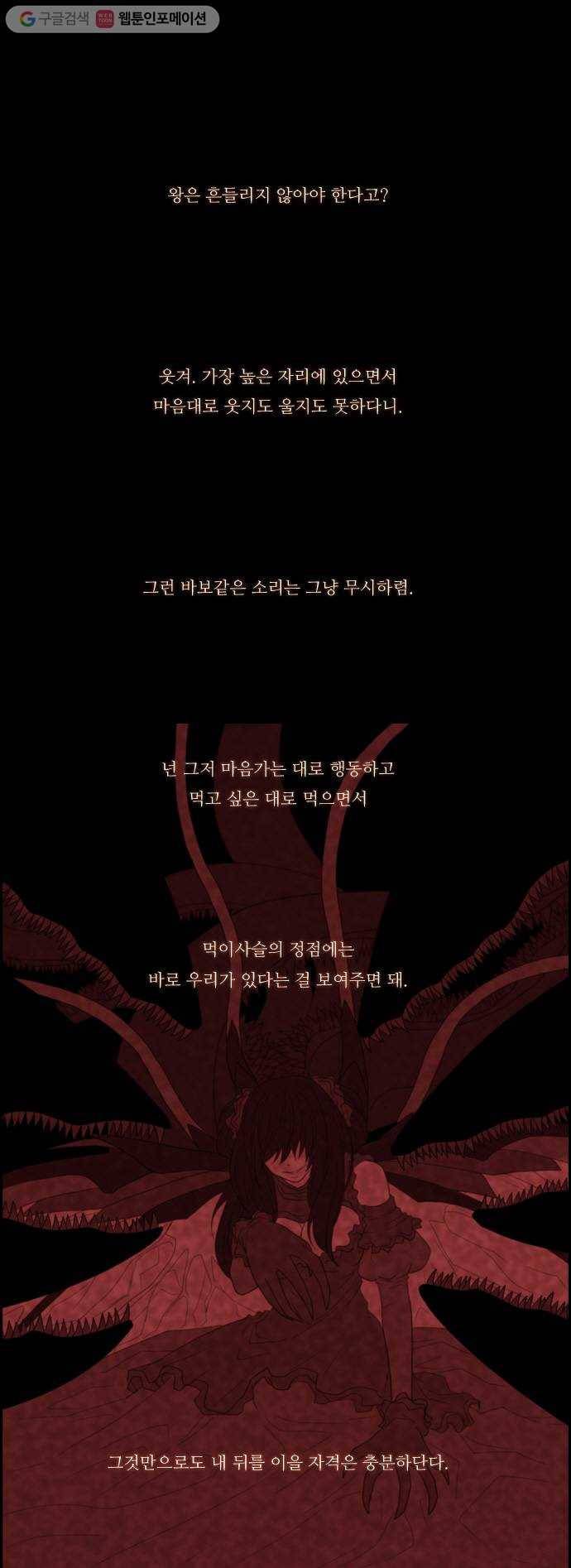 쿠베라 56화 1