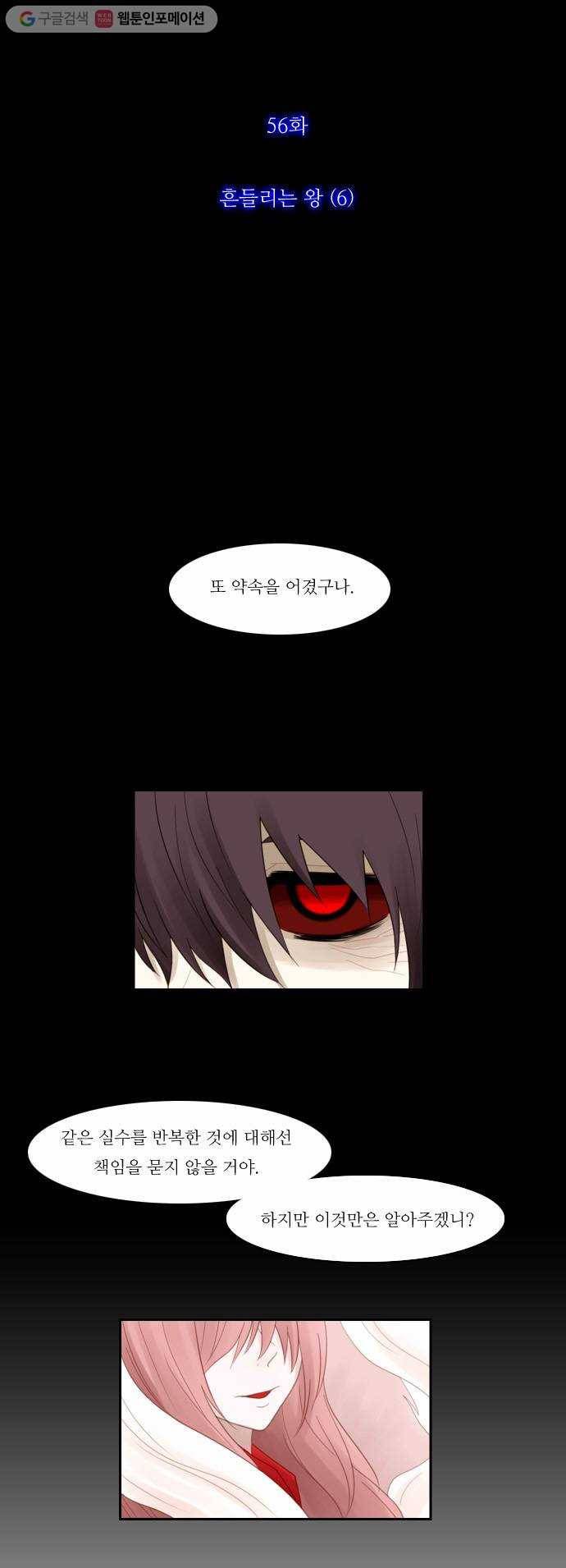 쿠베라 56화 3