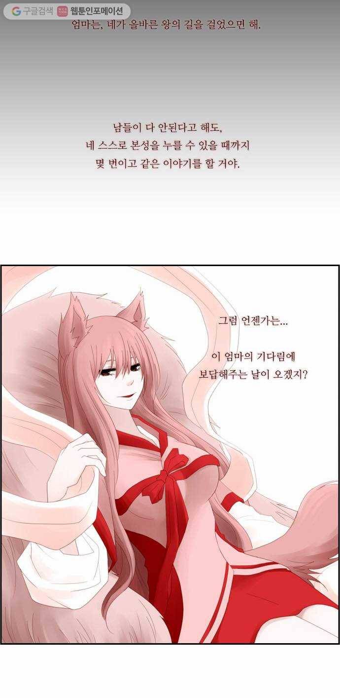 쿠베라 56화 4
