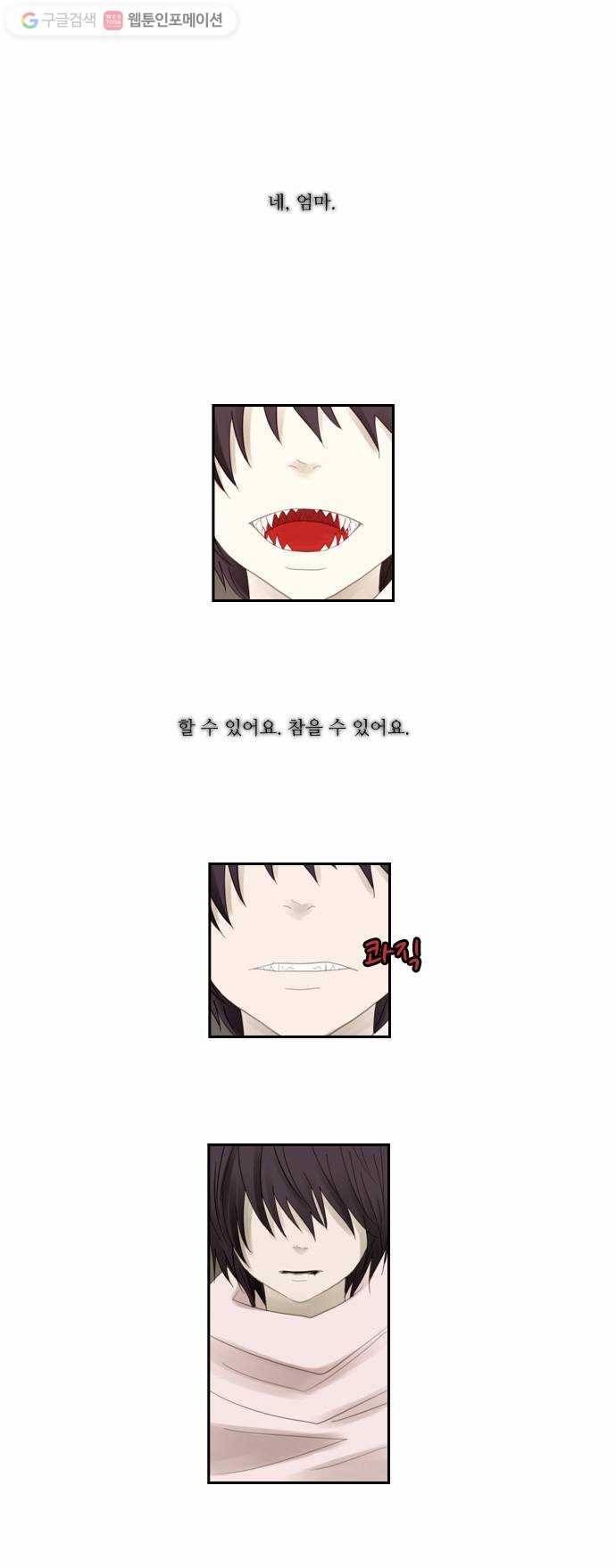 쿠베라 56화 5