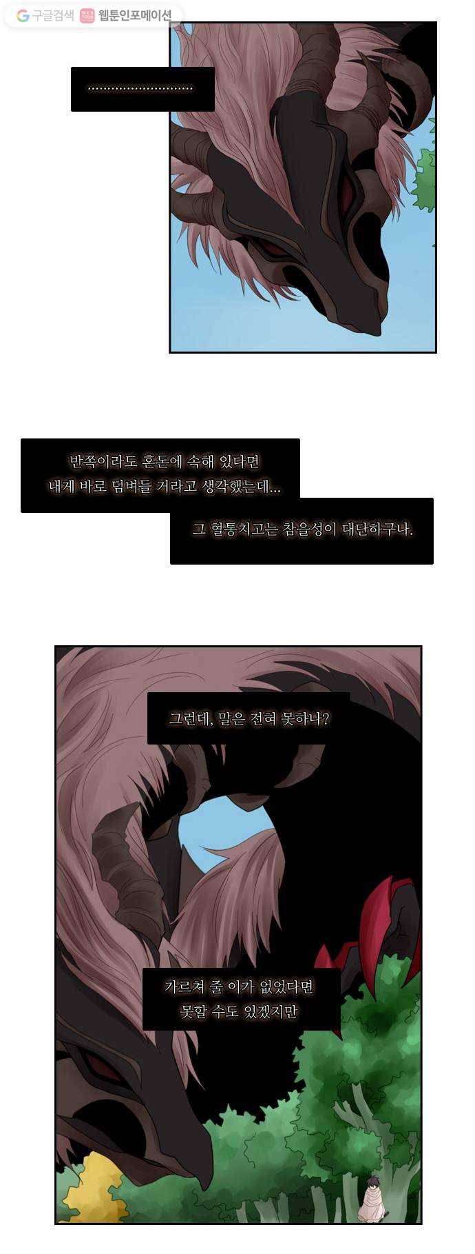 쿠베라 56화 6