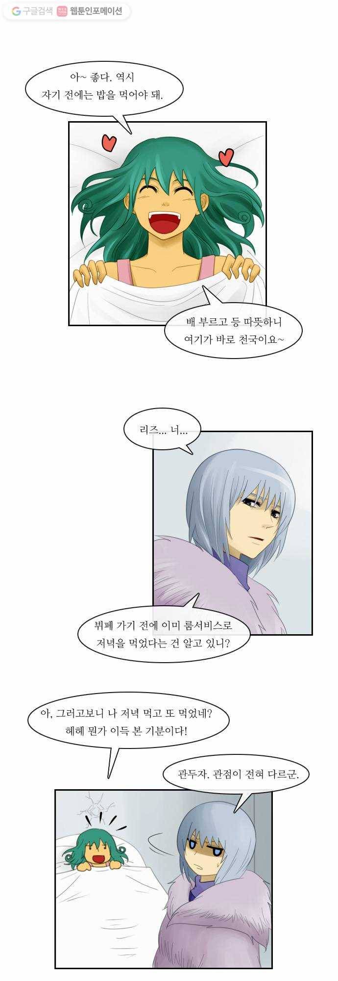 쿠베라 61화 2