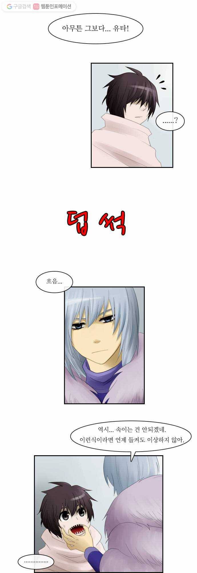 쿠베라 61화 3