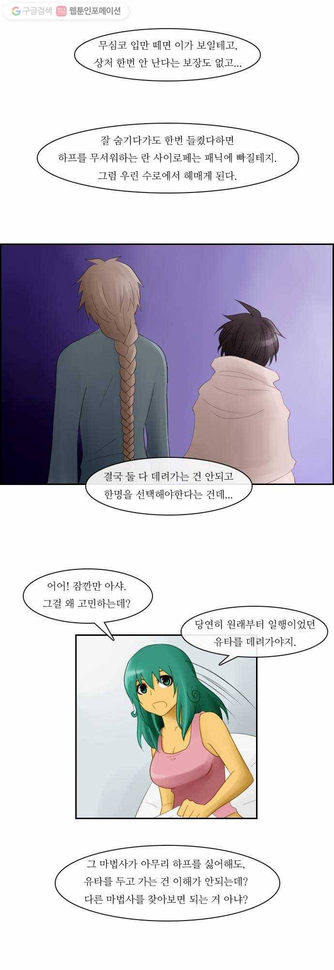 쿠베라 61화 4