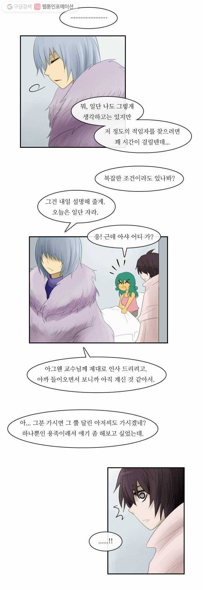 쿠베라 61화 5