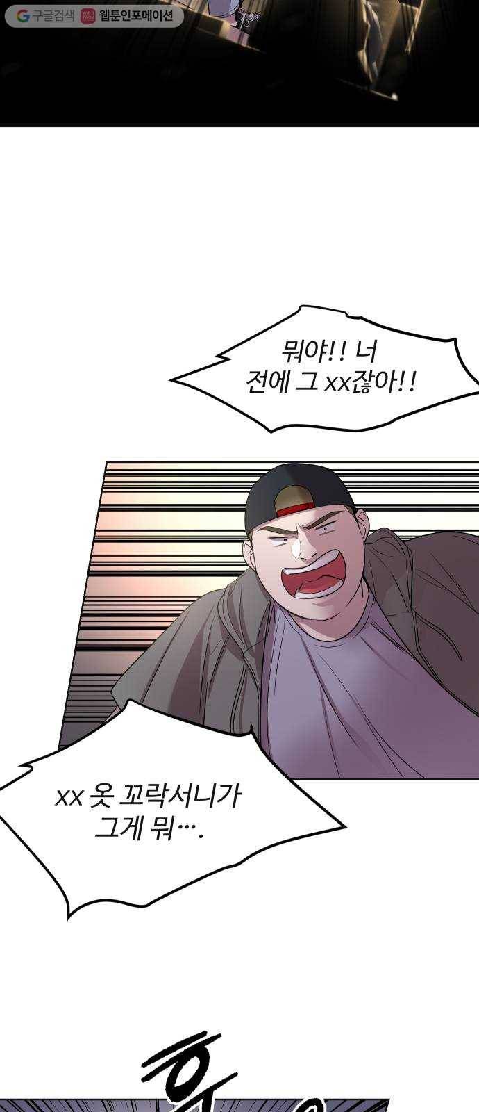 밤하늘에 구름운 36화 3