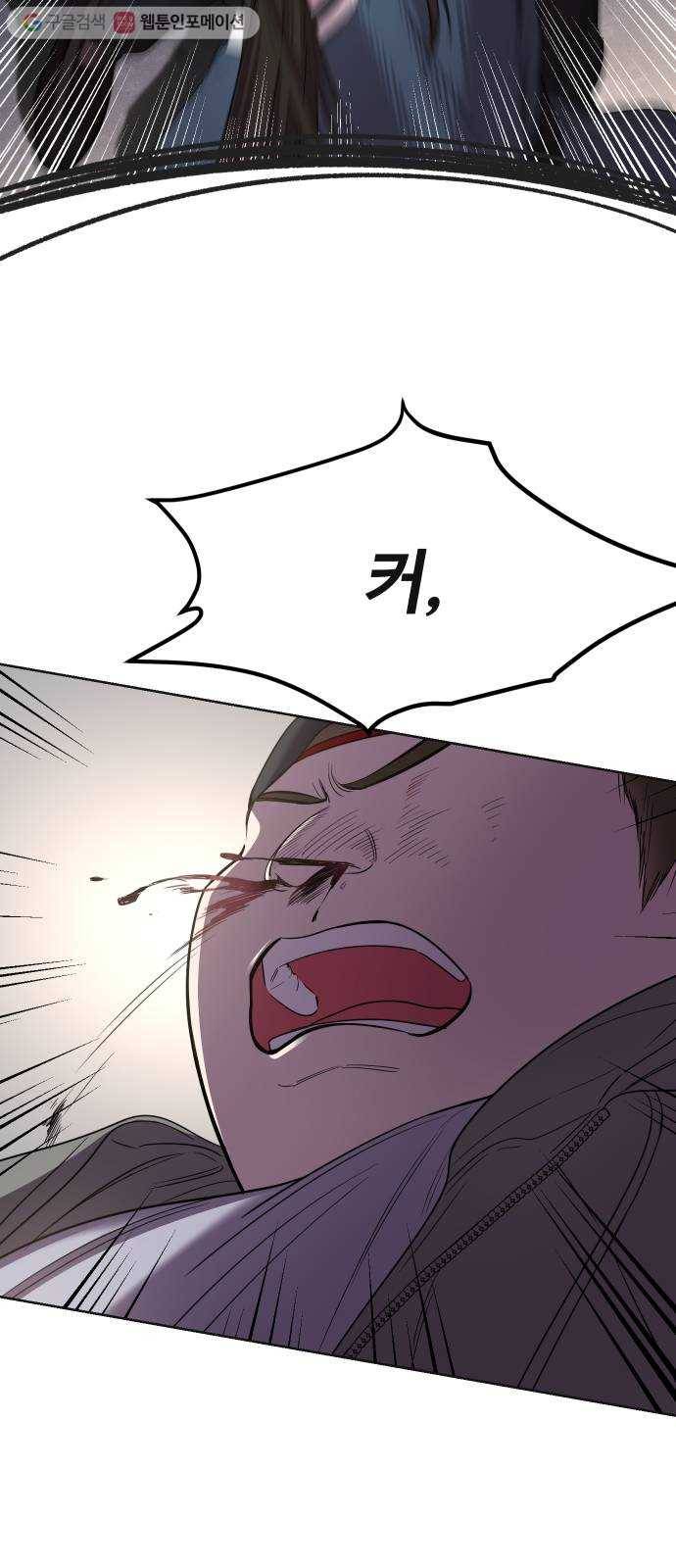 밤하늘에 구름운 36화 5