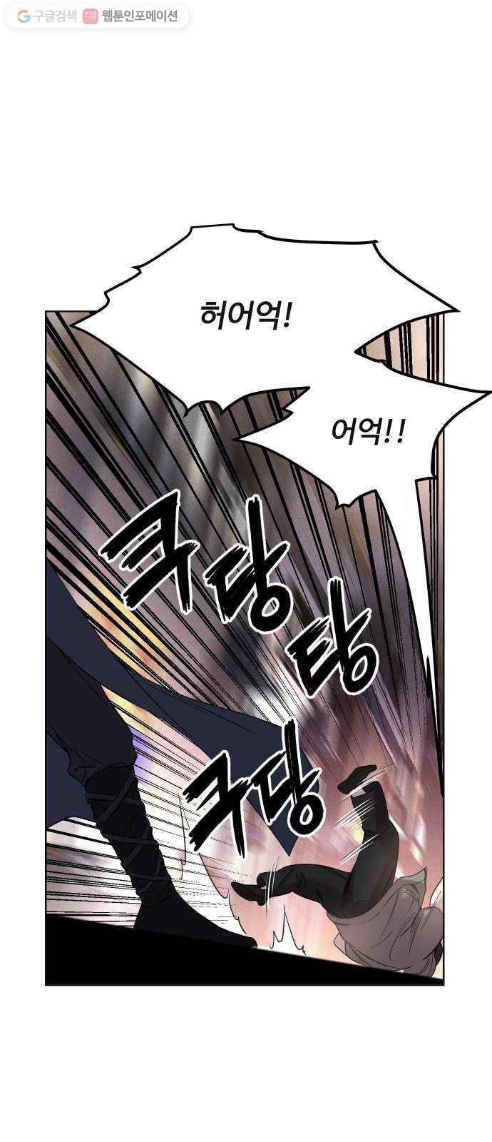 밤하늘에 구름운 36화 6