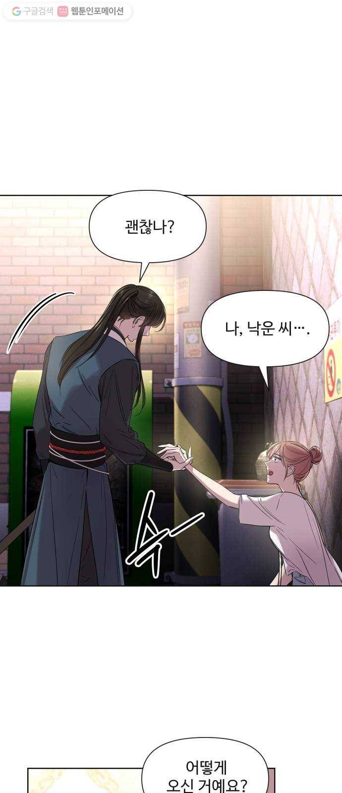 밤하늘에 구름운 36화 7