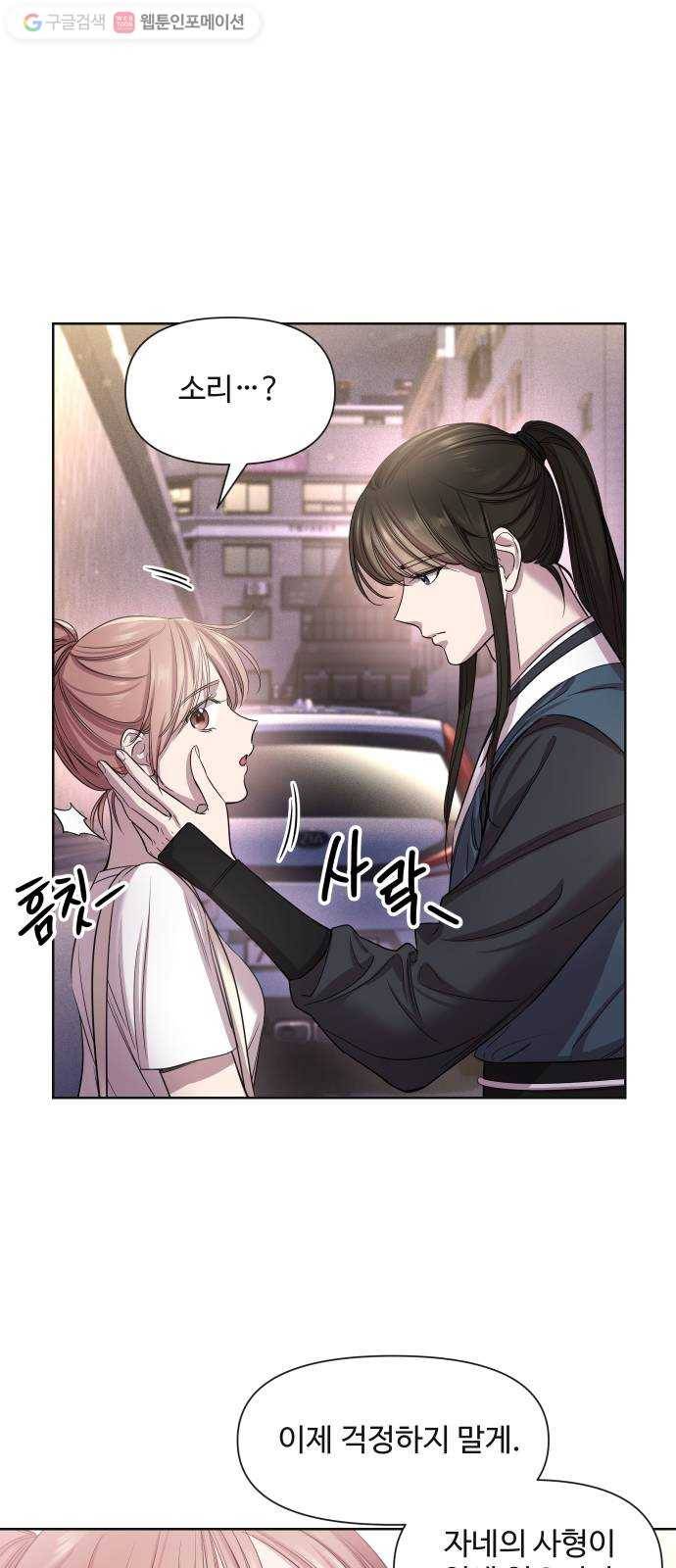 밤하늘에 구름운 36화 9