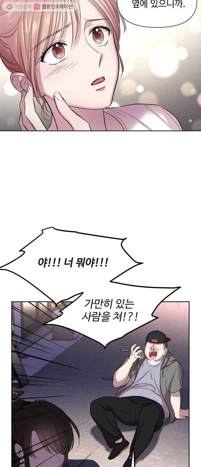 밤하늘에 구름운 36화 10