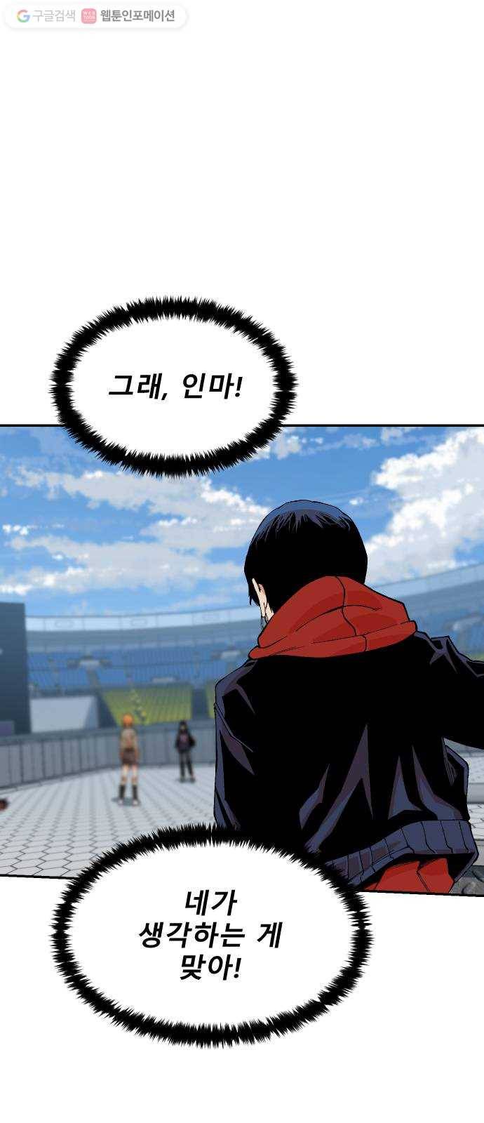 스테어스 35화 7