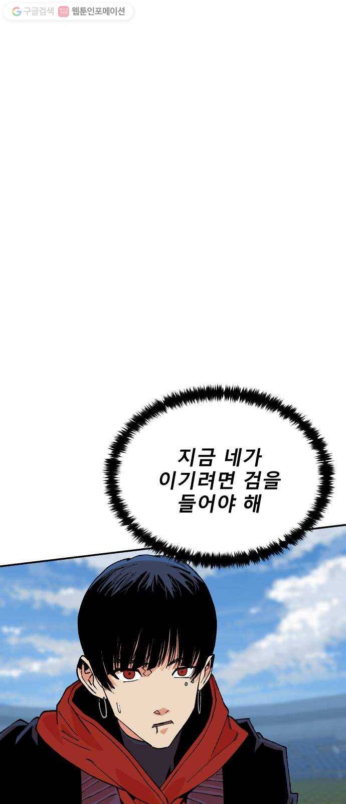 스테어스 35화 8