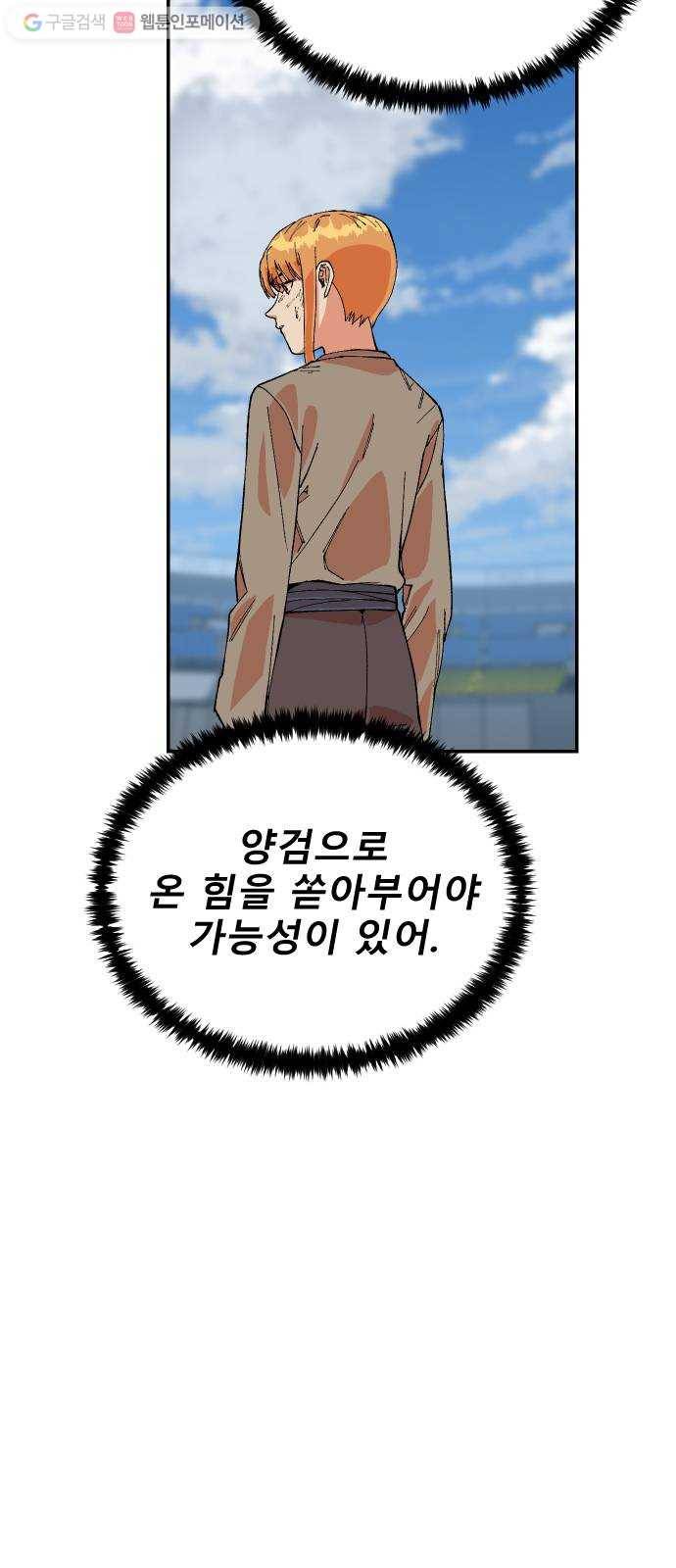 스테어스 35화 10
