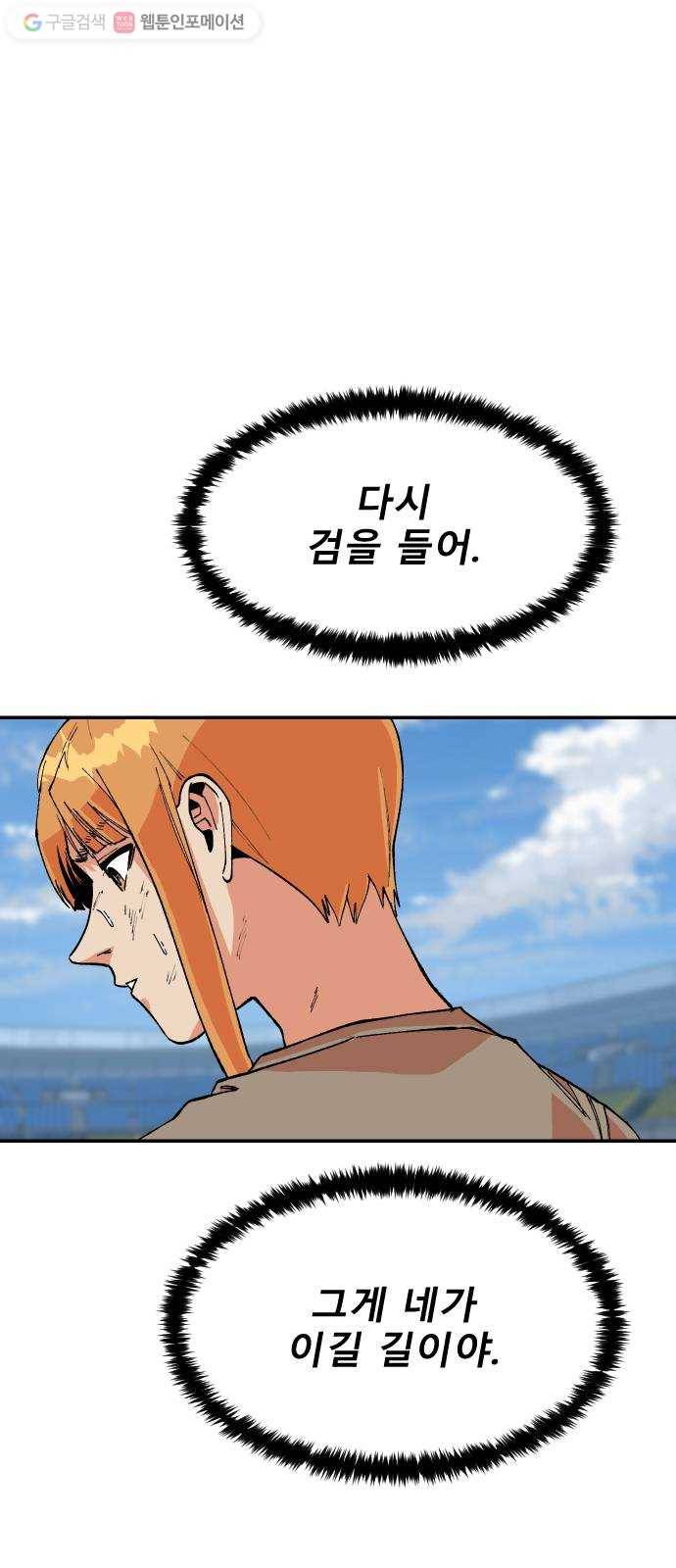 스테어스 35화 11