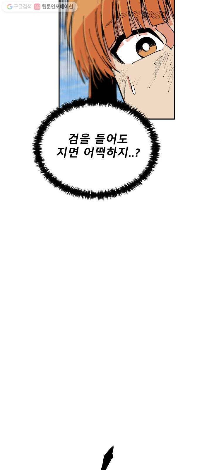 스테어스 35화 14
