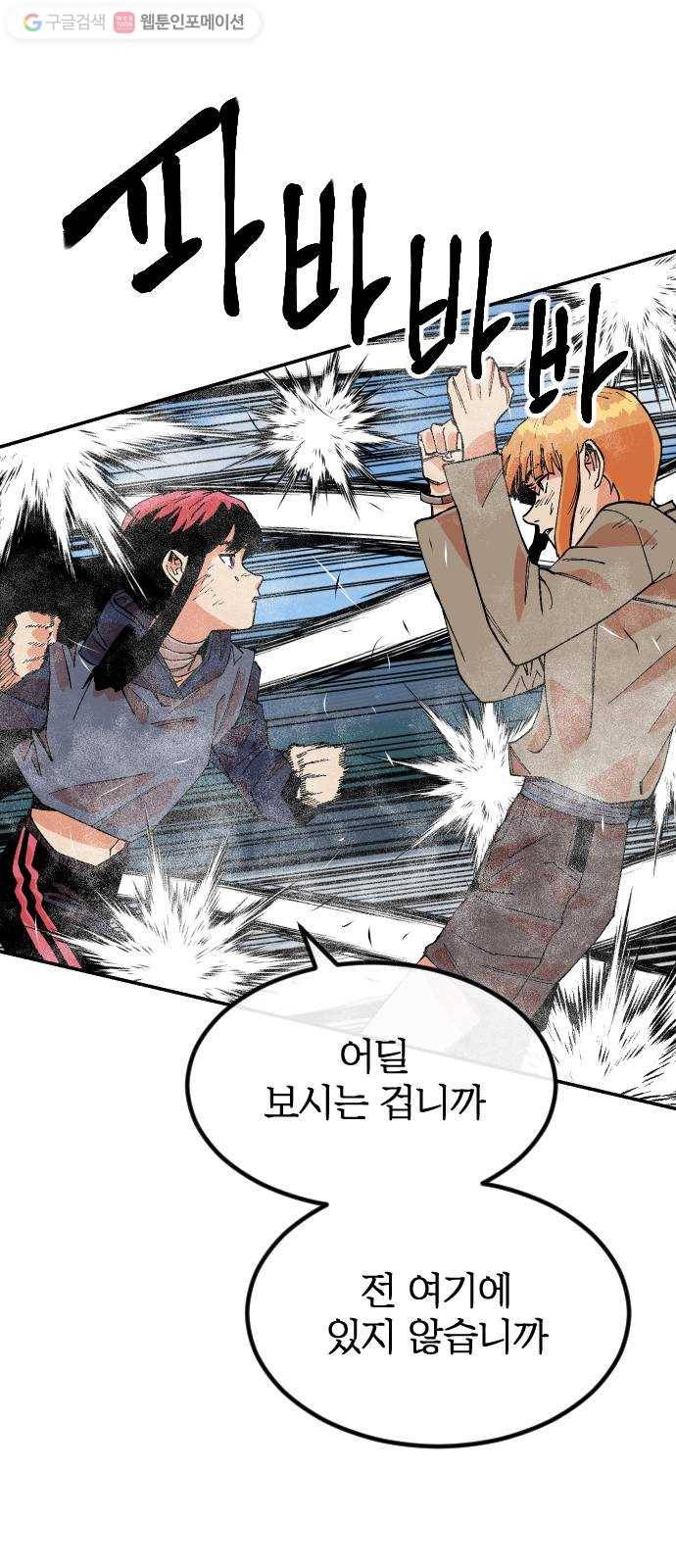 스테어스 35화 16