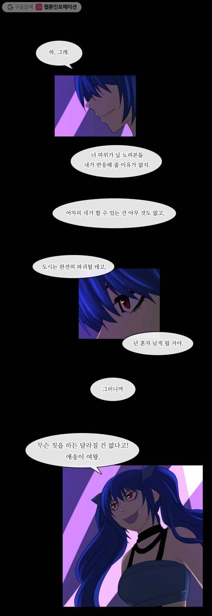 쿠베라 77화 1