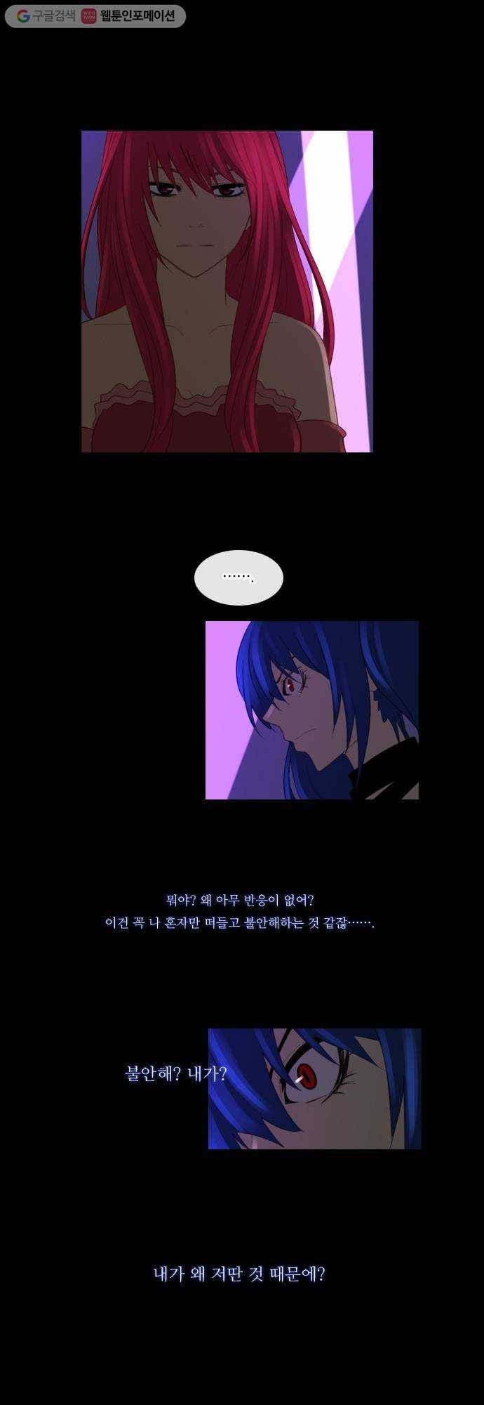 쿠베라 77화 2