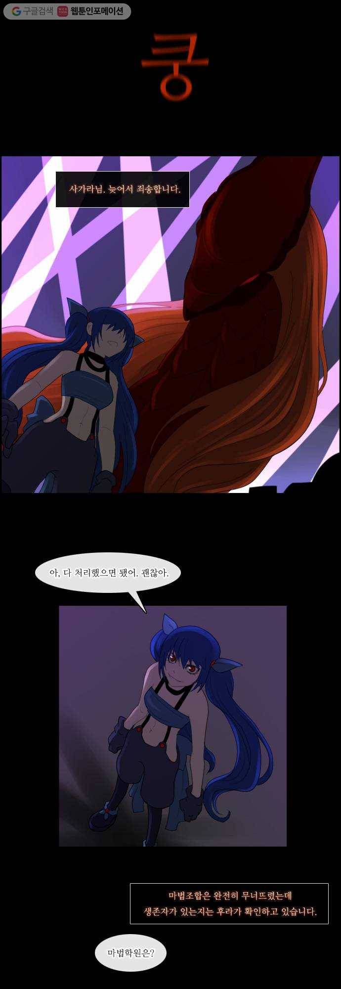 쿠베라 77화 3