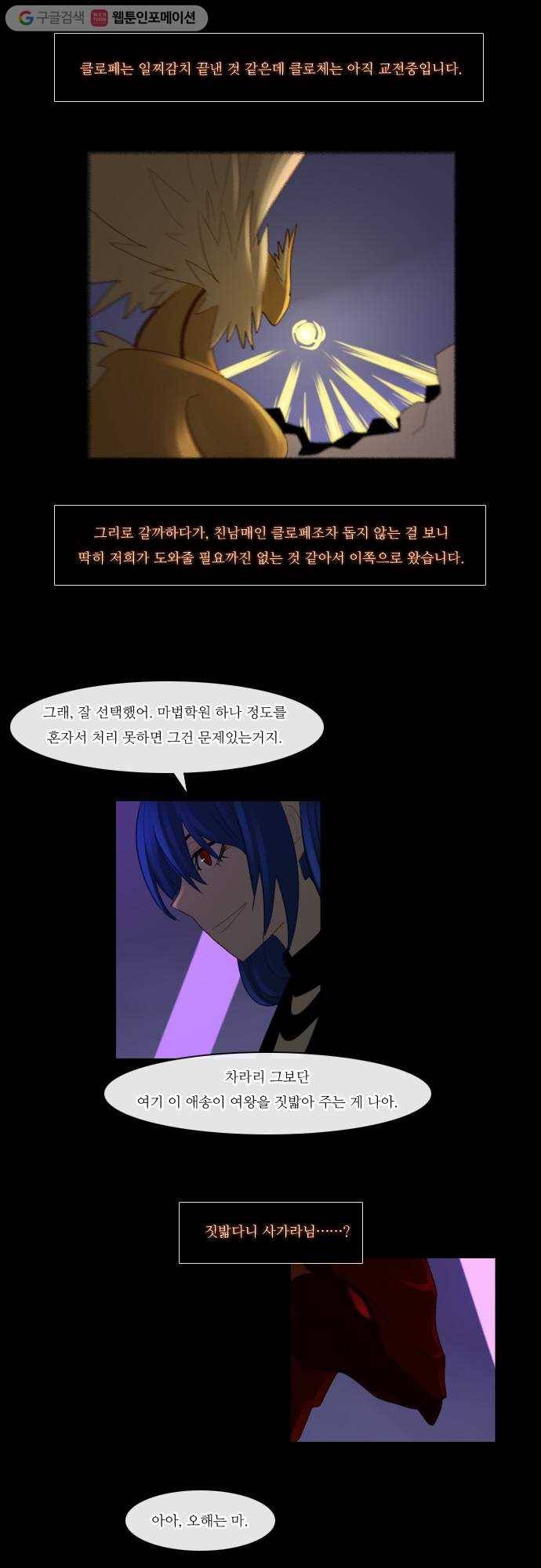 쿠베라 77화 4