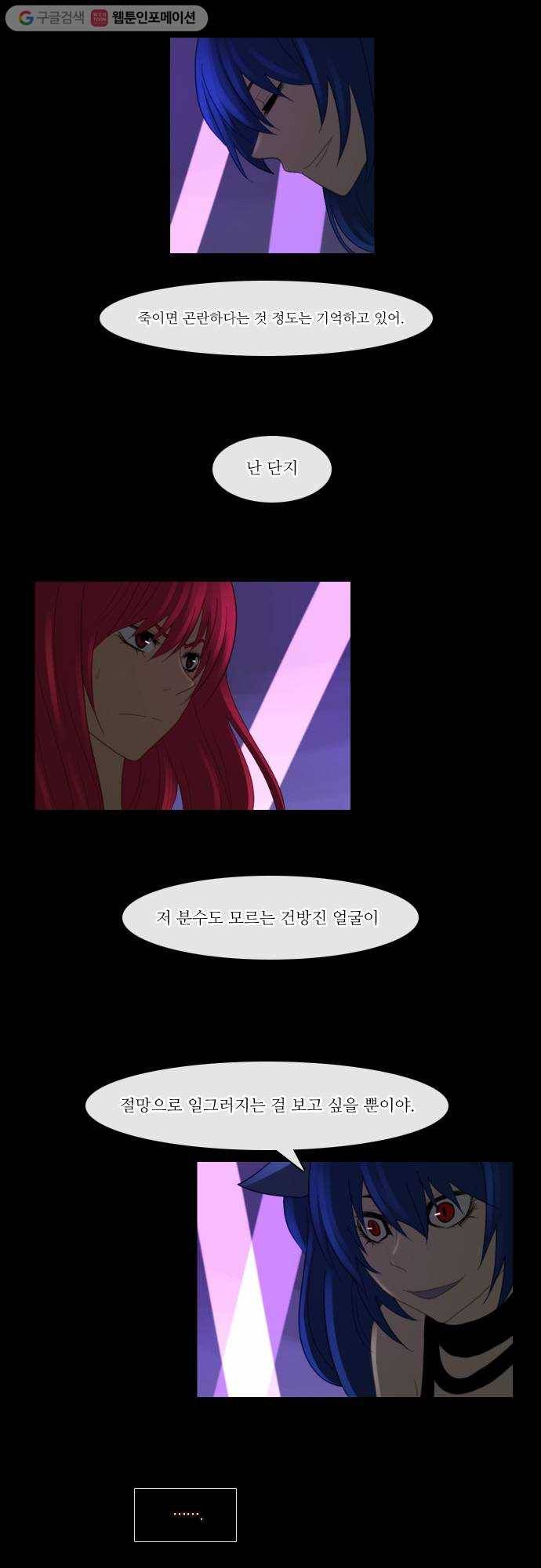 쿠베라 77화 5