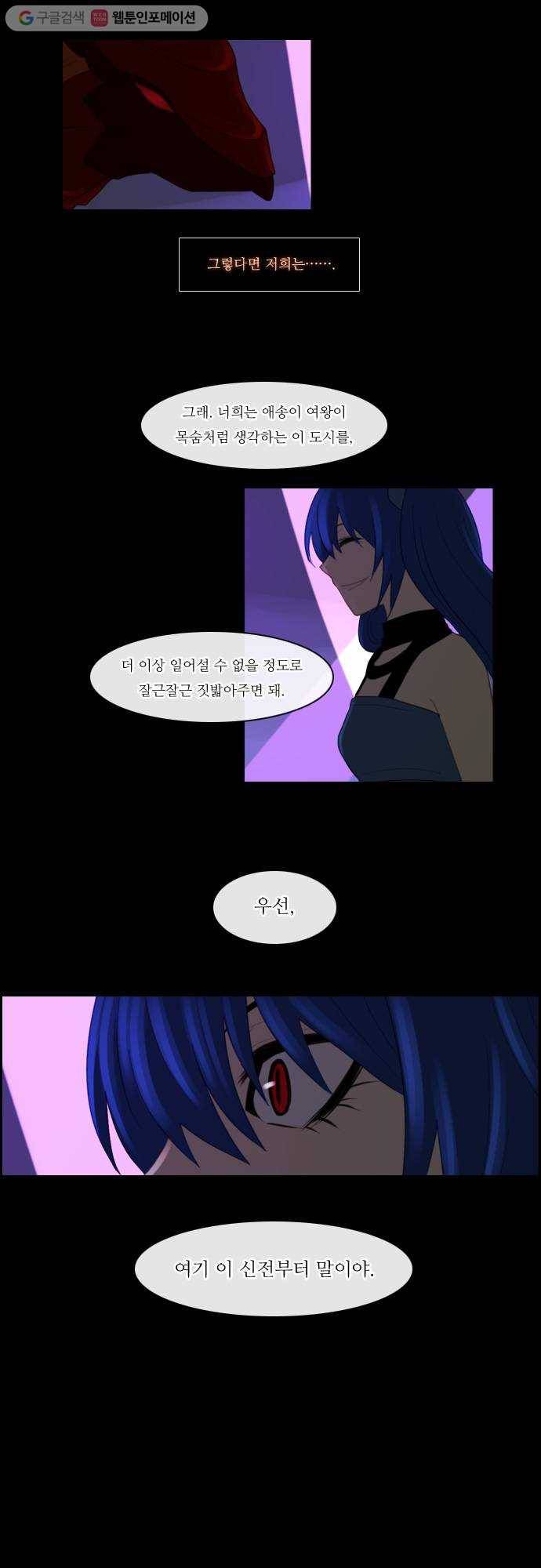 쿠베라 77화 6