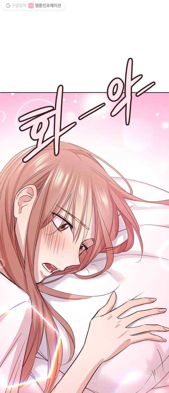 밤하늘에 구름운 45화 1