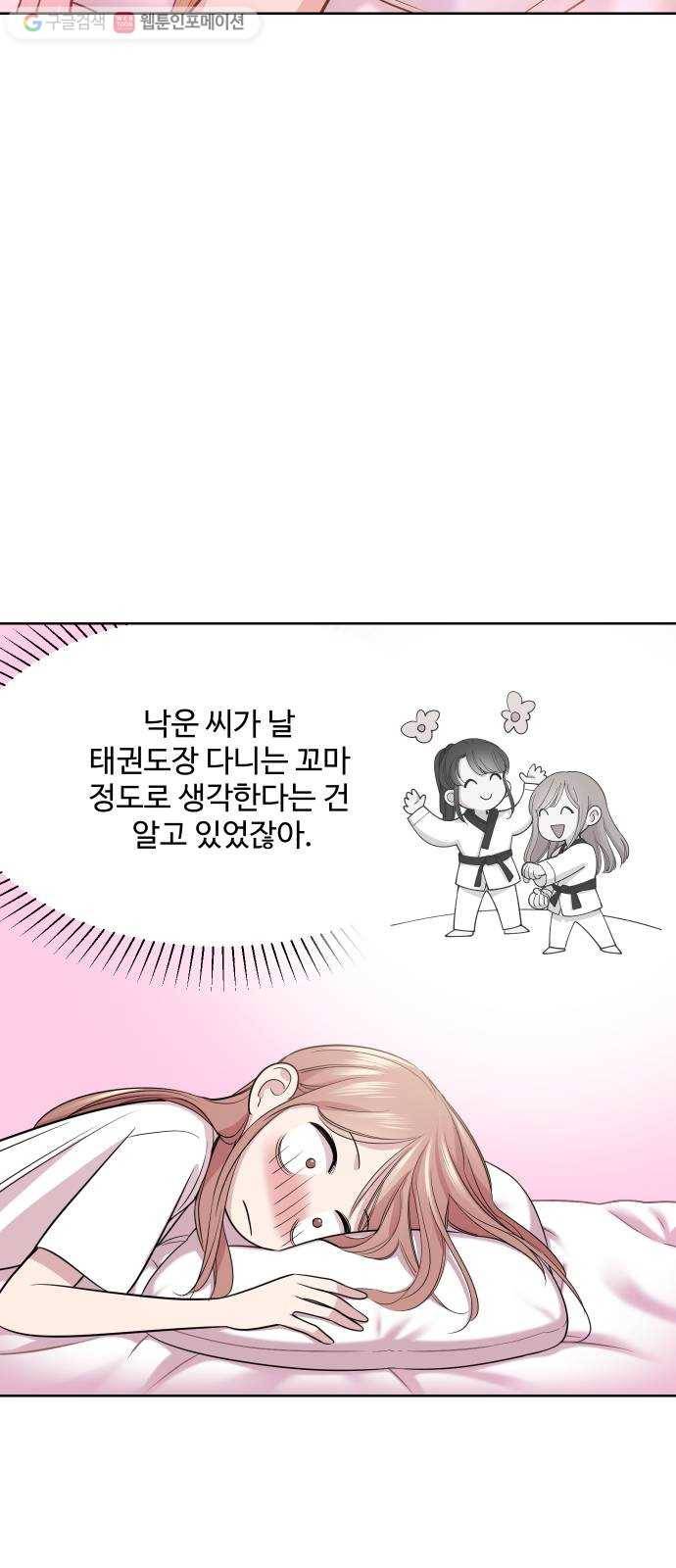 밤하늘에 구름운 45화 2