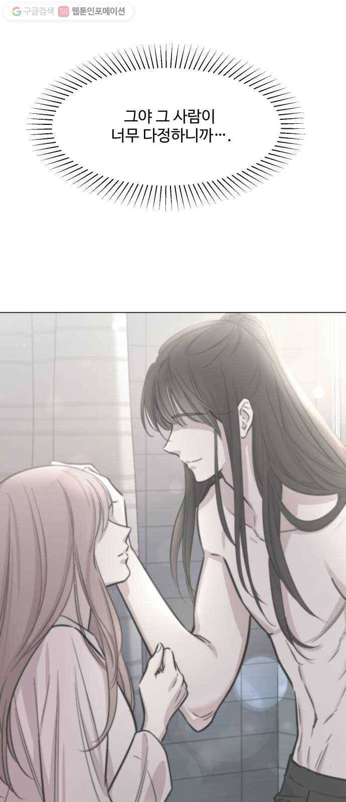 밤하늘에 구름운 45화 6