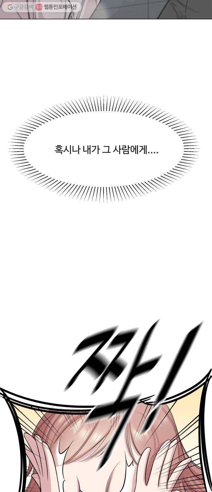 밤하늘에 구름운 45화 7