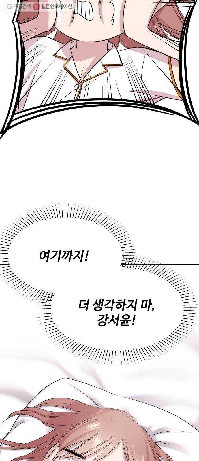 밤하늘에 구름운 45화 8