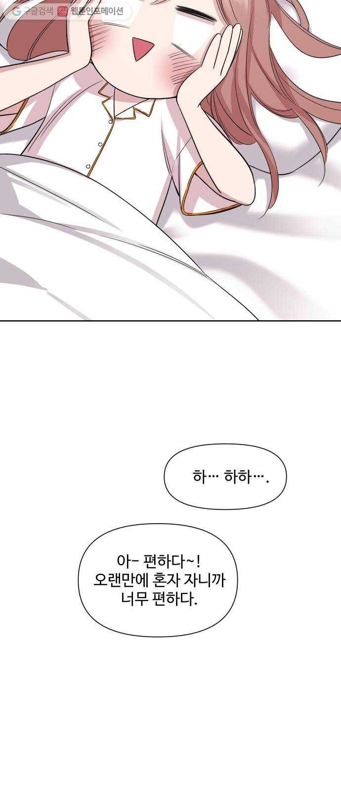 밤하늘에 구름운 45화 9