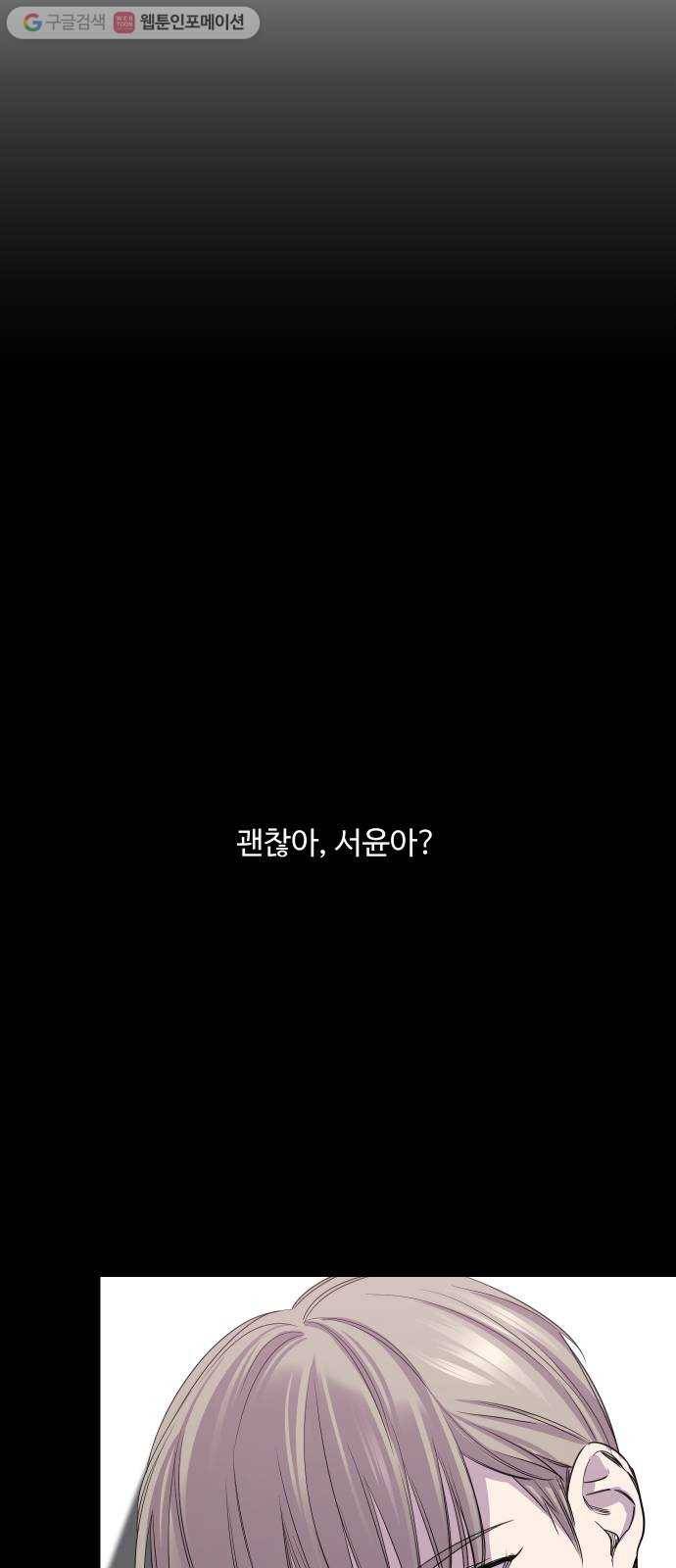 밤하늘에 구름운 45화 12