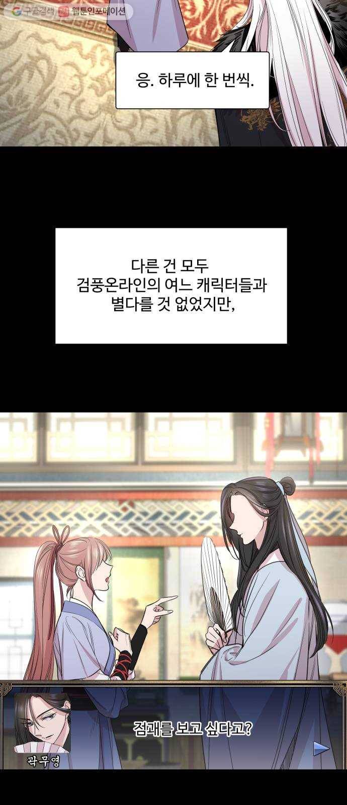 밤하늘에 구름운 48화 3