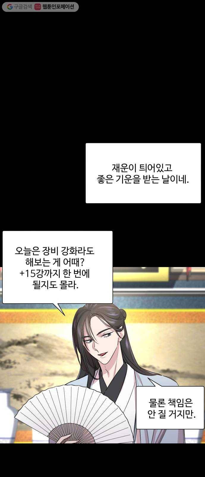 밤하늘에 구름운 48화 4