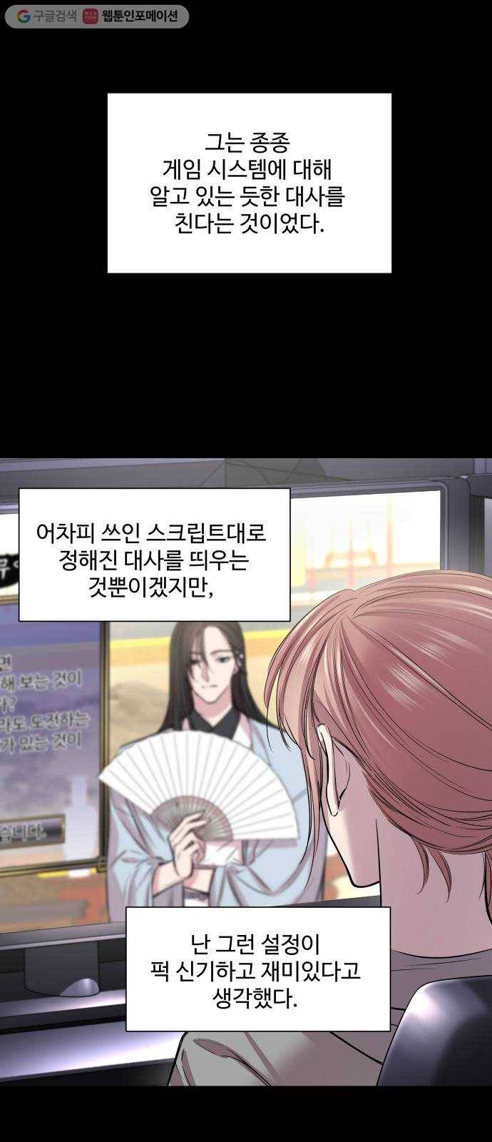 밤하늘에 구름운 48화 5
