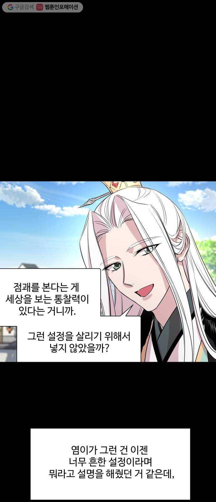 밤하늘에 구름운 48화 6