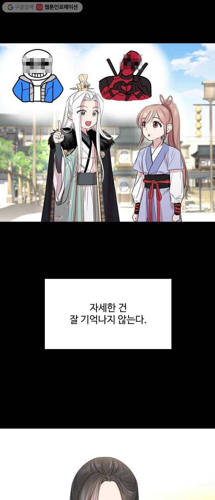 밤하늘에 구름운 48화 7