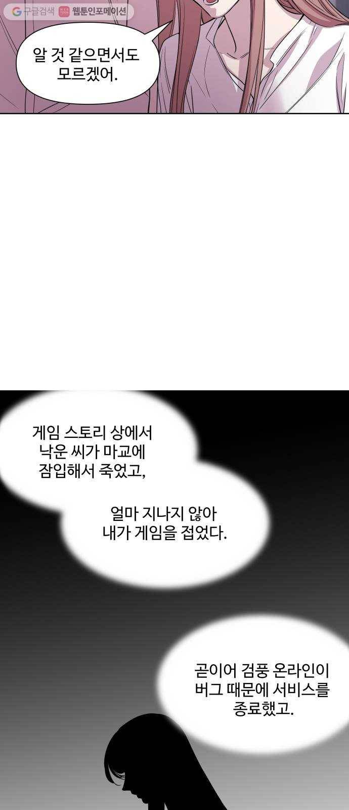 밤하늘에 구름운 48화 11