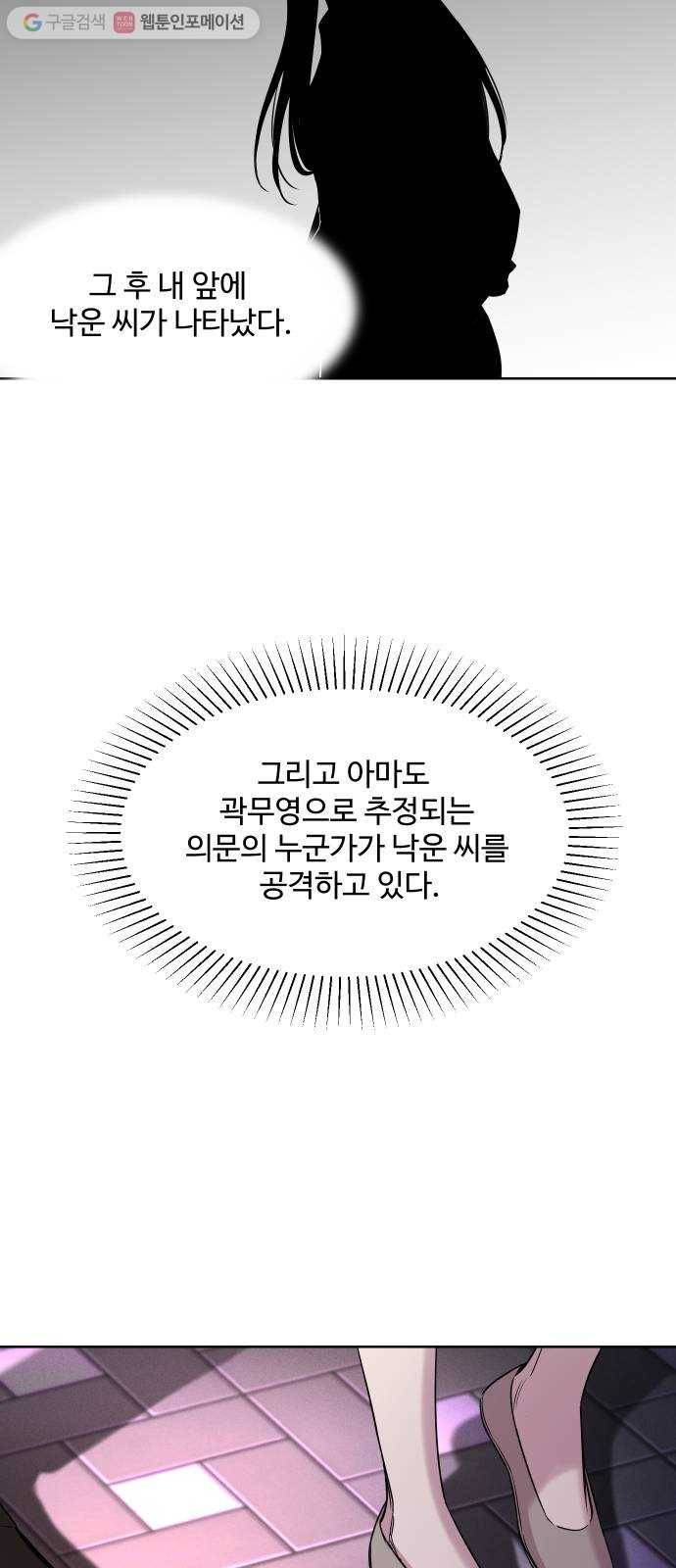 밤하늘에 구름운 48화 12