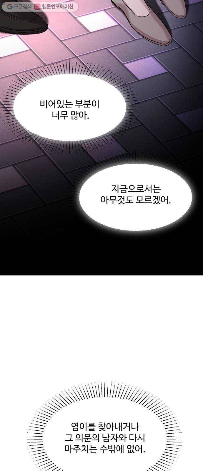 밤하늘에 구름운 48화 13