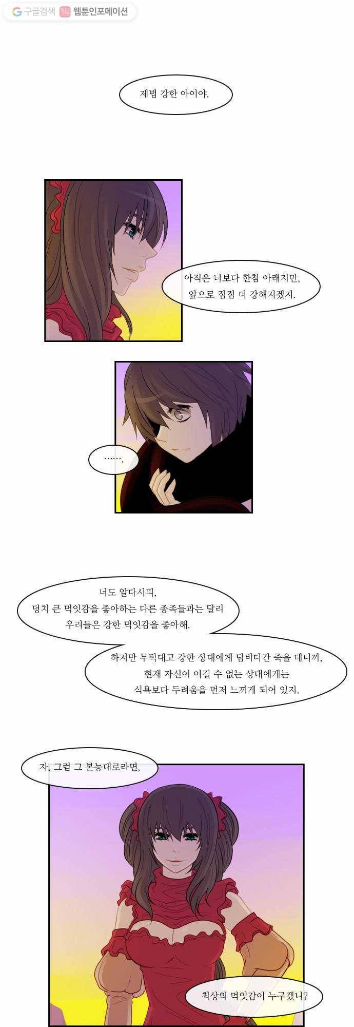쿠베라 95화 2