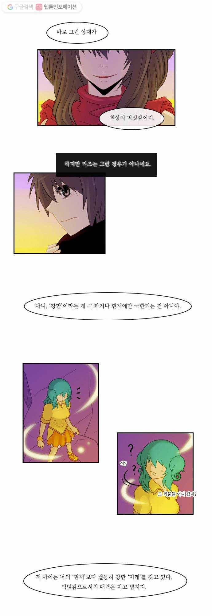 쿠베라 95화 4