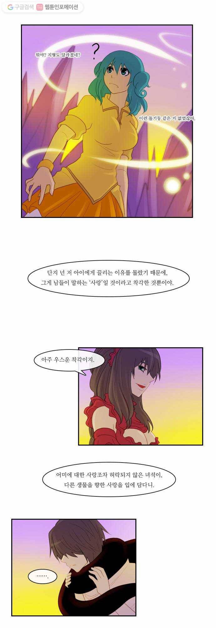 쿠베라 95화 5
