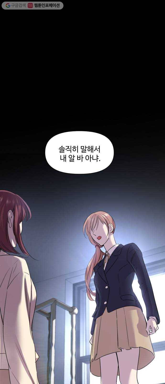 밤하늘에 구름운 53화 2