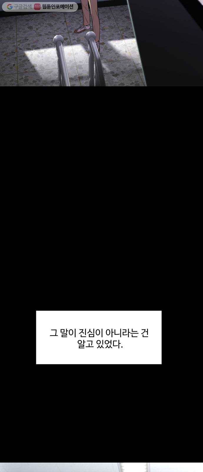 밤하늘에 구름운 53화 5