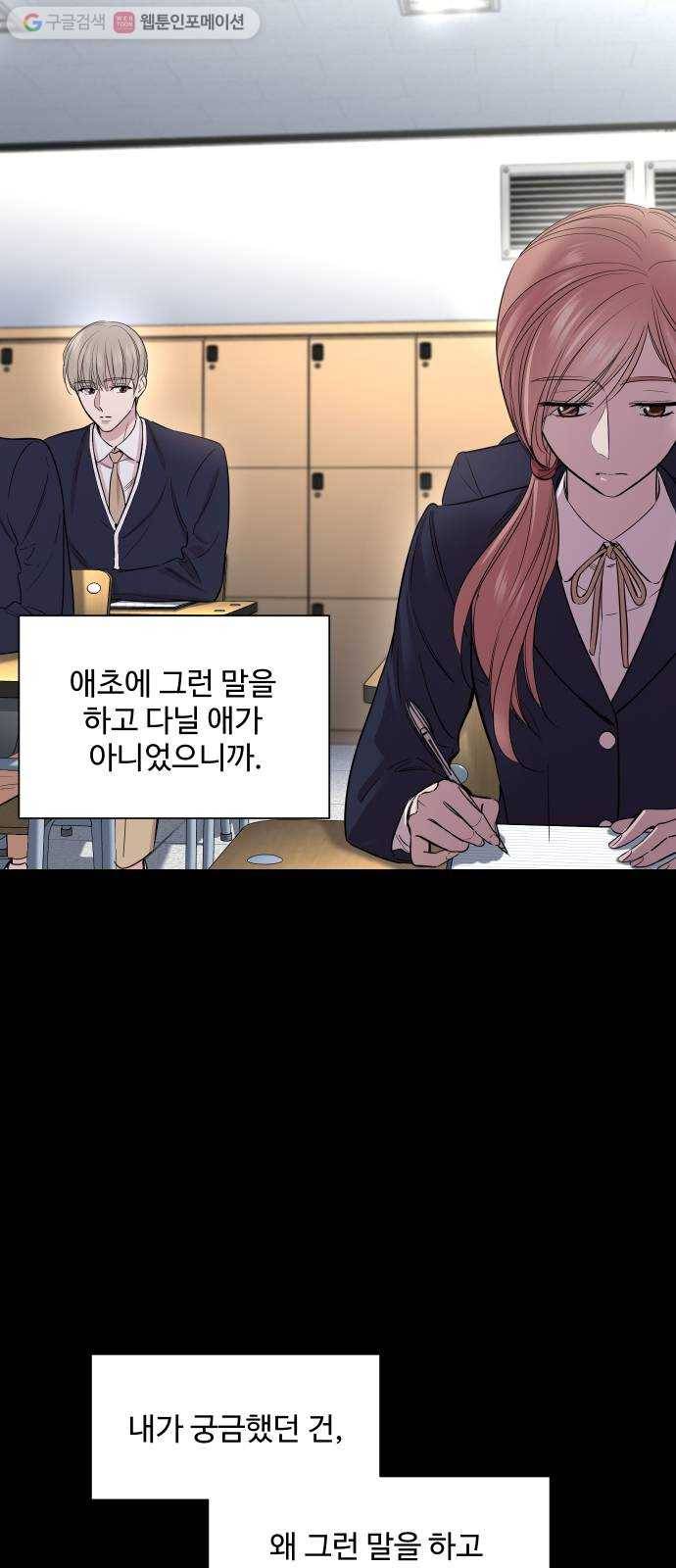 밤하늘에 구름운 53화 6