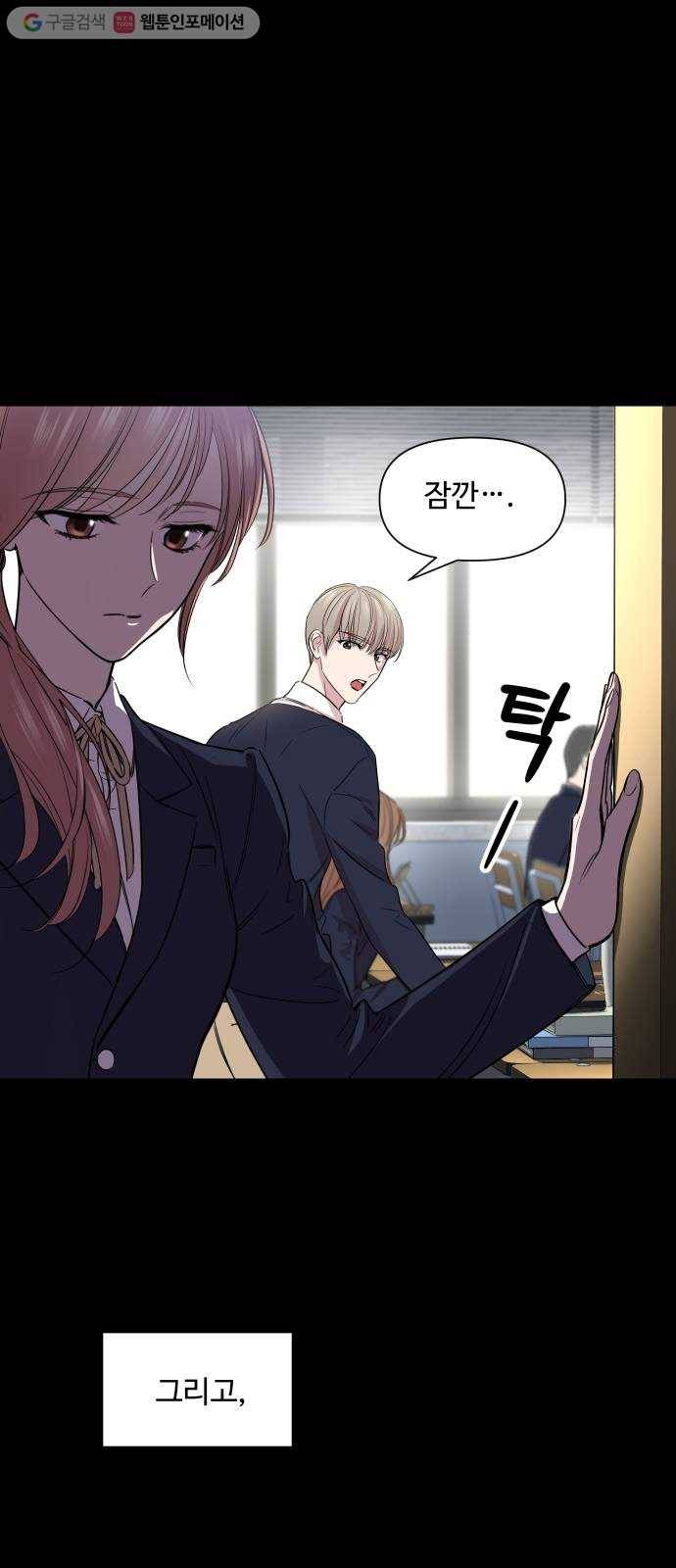 밤하늘에 구름운 53화 8