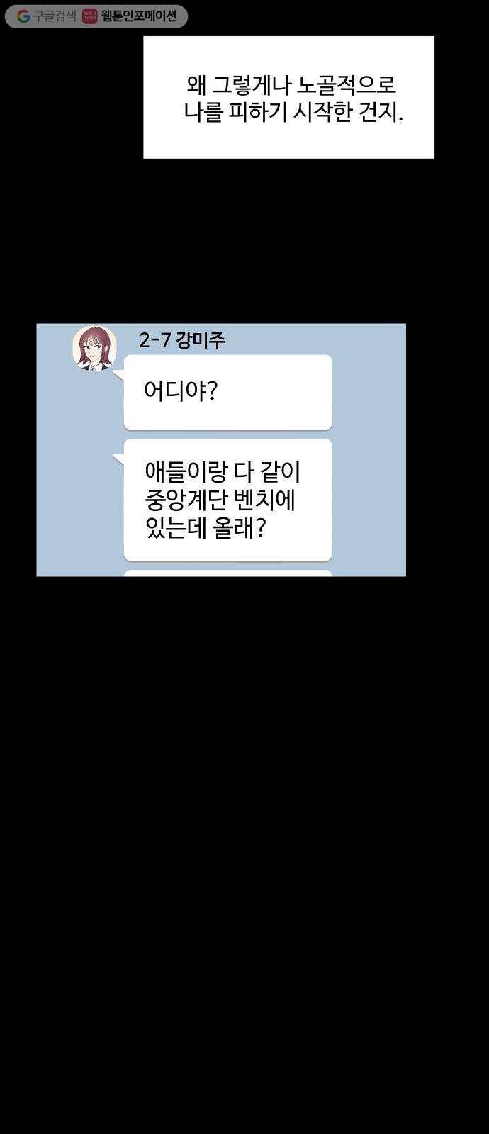 밤하늘에 구름운 53화 9
